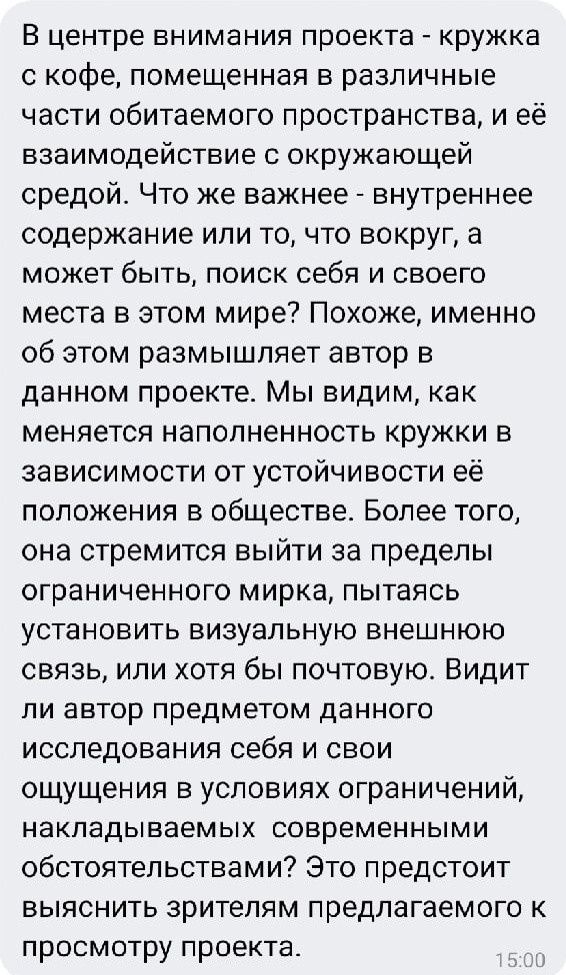 Рабочий цикл. Козлова Екатерина. Междисциплинарная визуальная художница