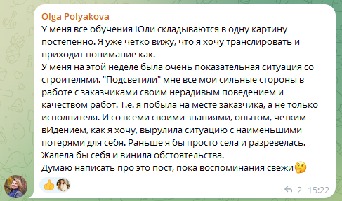 Аутентичность. Юлия Паршихина, ментор профессиональной реализации, автор, коуч метода реактивной трансформации