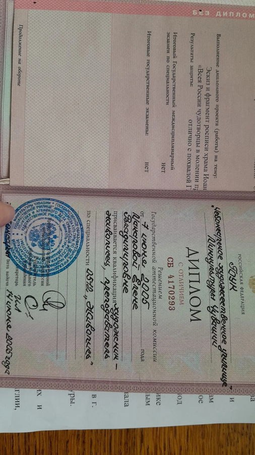 Макарова Елена Владимировна. Галерея участников Российской Премии Искусств