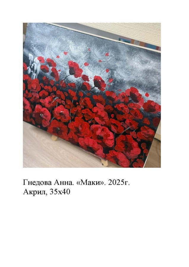 Гнедова Анна Сергеевна. Галерея участников Российской Премии Искусств