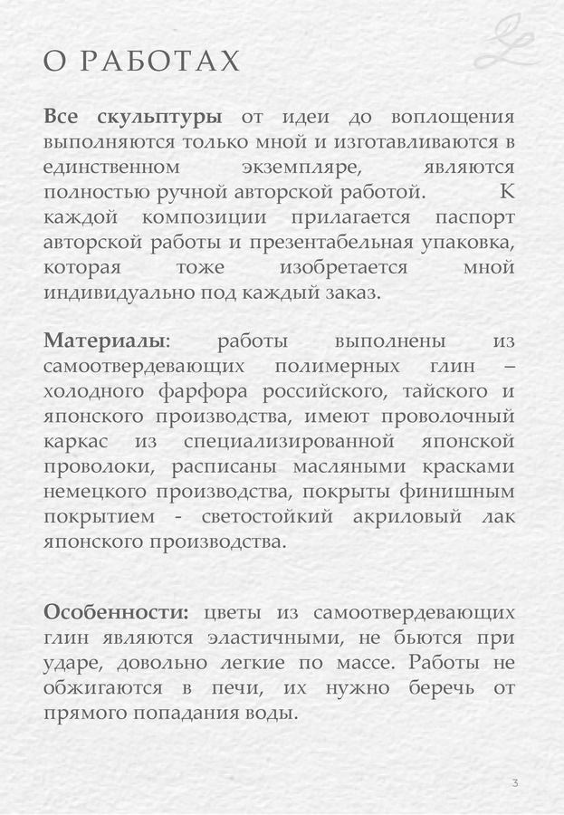 Замалова Елена Олеговна. Галерея участников Российской Премии Искусств