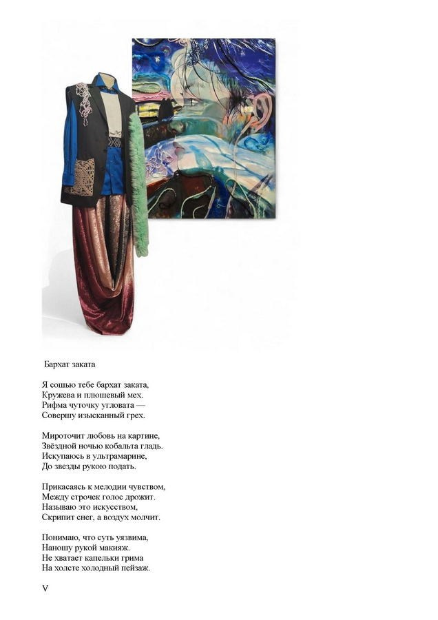 Игнашкина Светлана Анатольевна. Галерея участников Российской Премии Искусств