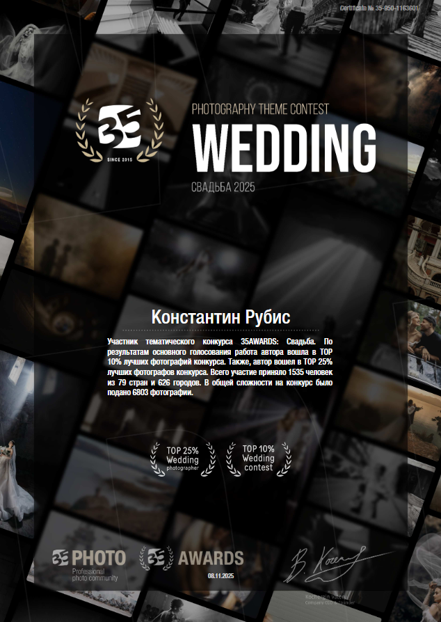 Фотограф в Екатеринбурге Константин Рубис