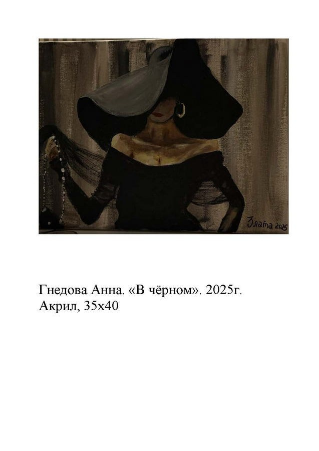 Гнедова Анна Сергеевна. Галерея участников Российской Премии Искусств