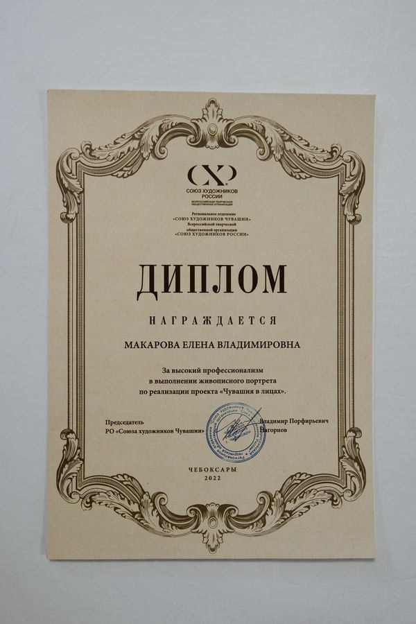 Макарова Елена Владимировна. Галерея участников Российской Премии Искусств