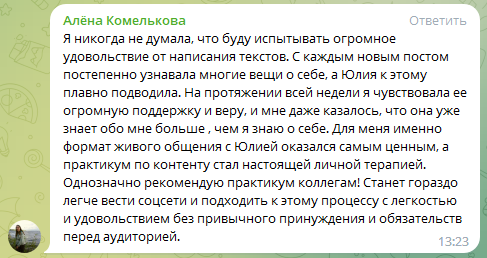 Аутентичность. Юлия Паршихина, ментор профессиональной реализации, автор, коуч метода реактивной трансформации