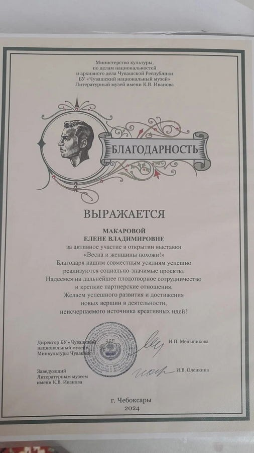 Макарова Елена Владимировна. Галерея участников Российской Премии Искусств