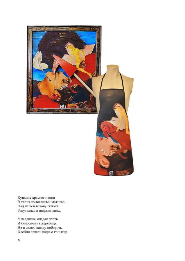 Игнашкина Светлана Анатольевна. Галерея участников Российской Премии Искусств