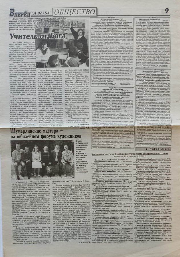 Макарова Елена Владимировна. Галерея участников Российской Премии Искусств