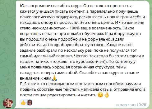 Аутентичность. Юлия Паршихина, ментор профессиональной реализации, автор, коуч метода реактивной трансформации