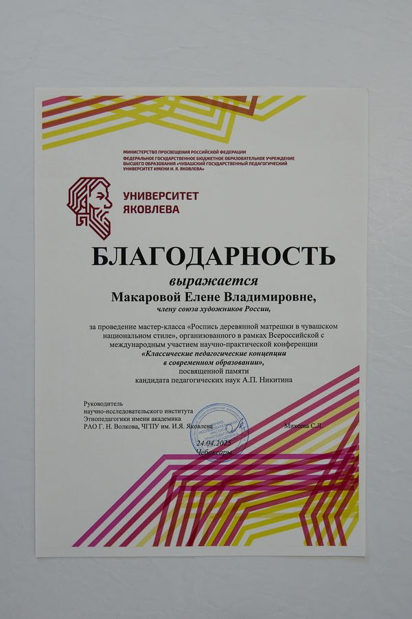 Макарова Елена Владимировна. Галерея участников Российской Премии Искусств