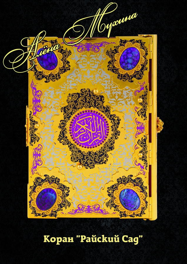 Мухина Алёна Вячеславовна. Галерея участников Российской Премии Искусств