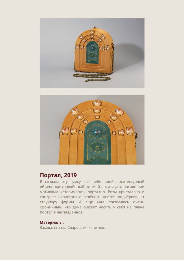 Вершилова Елена Александровна. Галерея участников Российской Премии Искусств