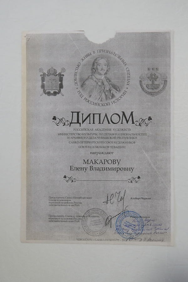 Макарова Елена Владимировна. Галерея участников Российской Премии Искусств