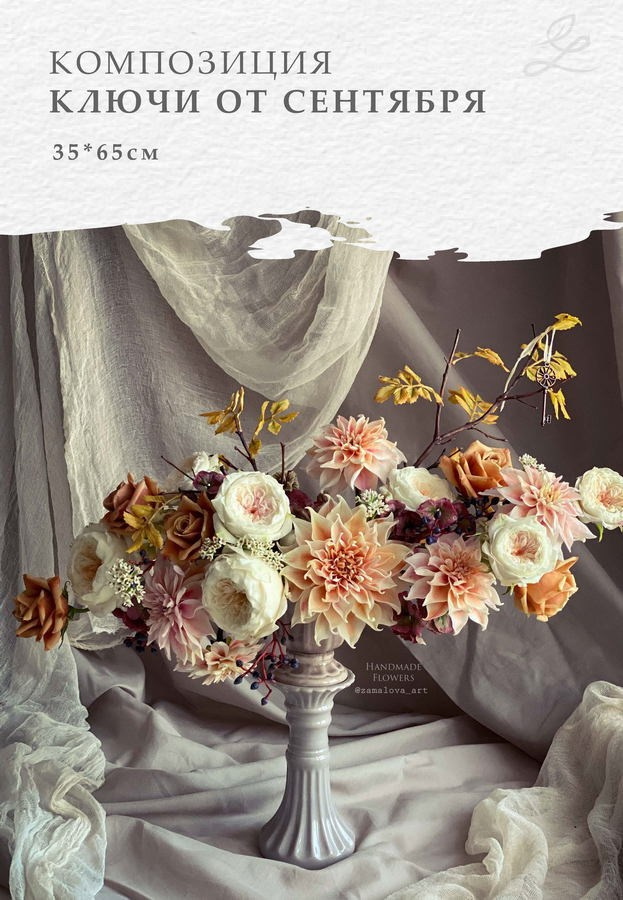 Замалова Елена Олеговна. Галерея участников Российской Премии Искусств