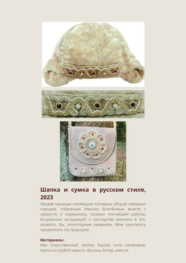 Вершилова Елена Александровна. Галерея участников Российской Премии Искусств