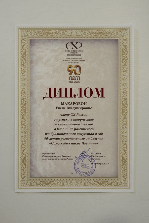 Макарова Елена Владимировна. Галерея участников Российской Премии Искусств