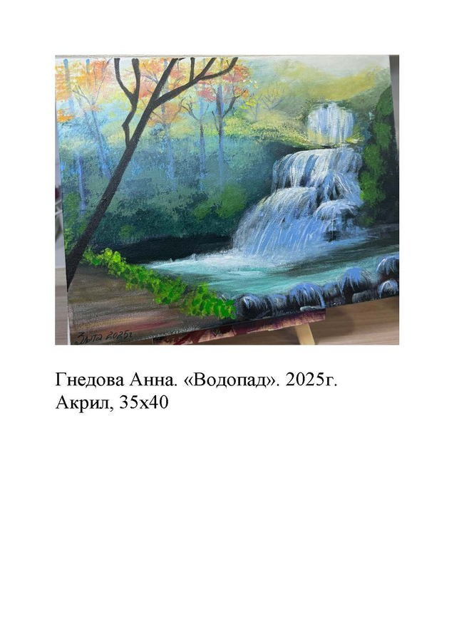 Гнедова Анна Сергеевна. Галерея участников Российской Премии Искусств