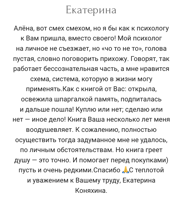 Личная консультация. Алена Калистратова. Стилист, исследователь моды