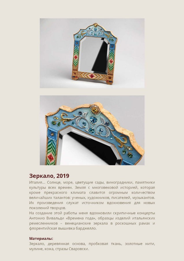 Вершилова Елена Александровна. Галерея участников Российской Премии Искусств