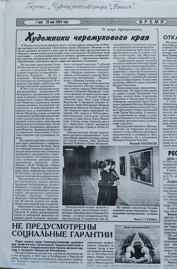 Макарова Елена Владимировна. Галерея участников Российской Премии Искусств