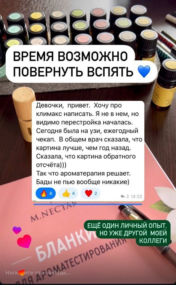 Анна Косинова | Профессиональная ароматерапия — мягкая поддержка эмоционального состояния