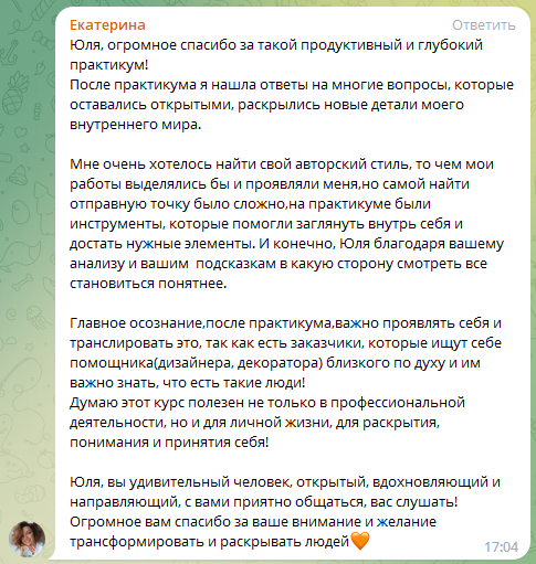 Аутентичность. Юлия Паршихина, ментор профессиональной реализации, автор, коуч метода реактивной трансформации