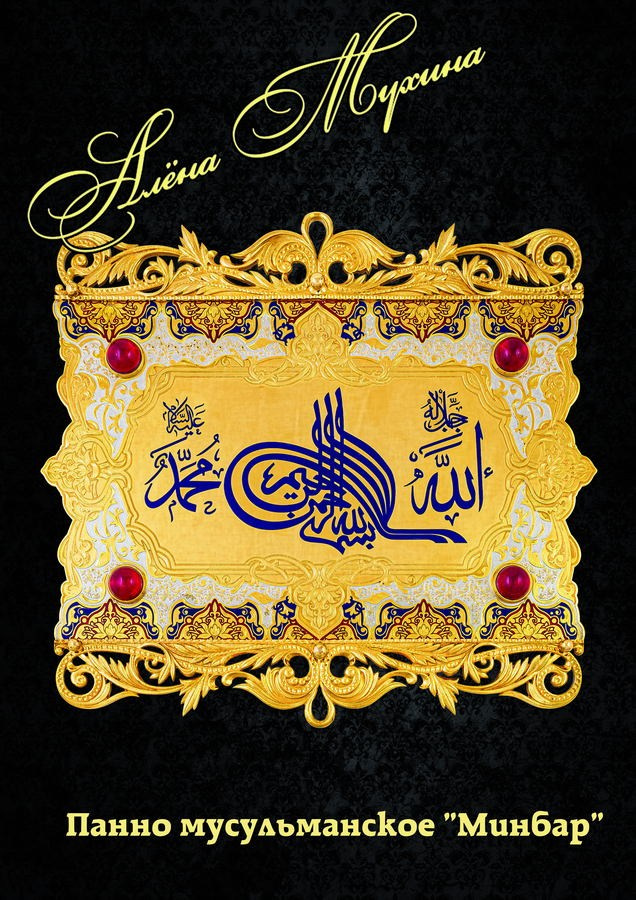 Мухина Алёна Вячеславовна. Галерея участников Российской Премии Искусств