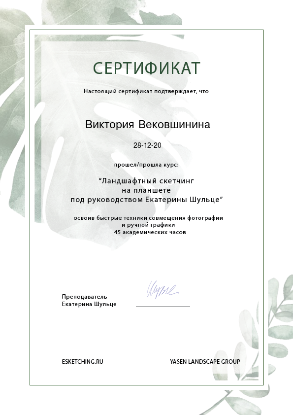 Ландшафтная архитектура, проектирование и дизайн садов