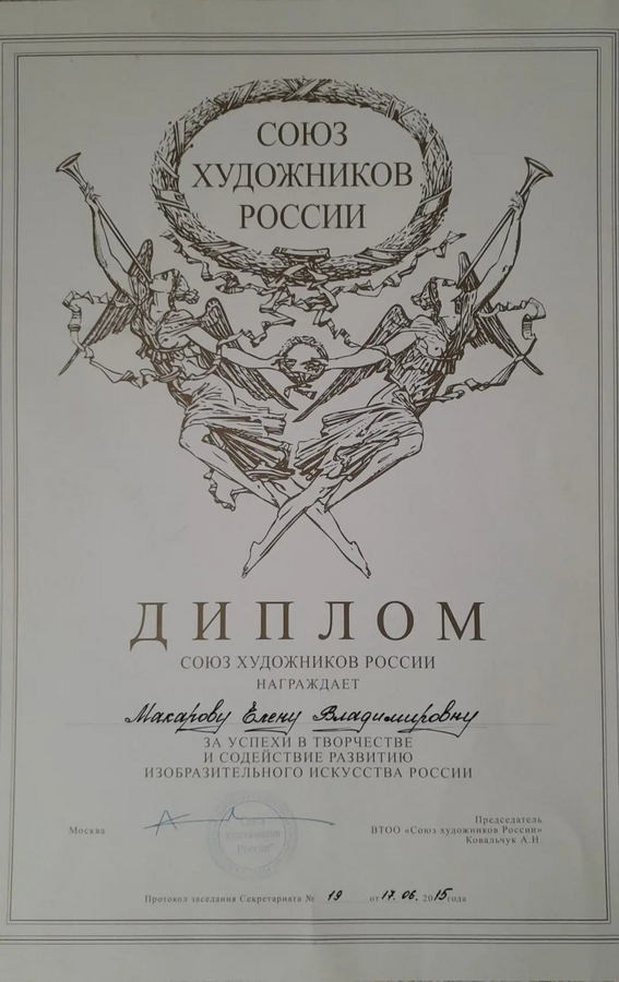 Макарова Елена Владимировна. Галерея участников Российской Премии Искусств