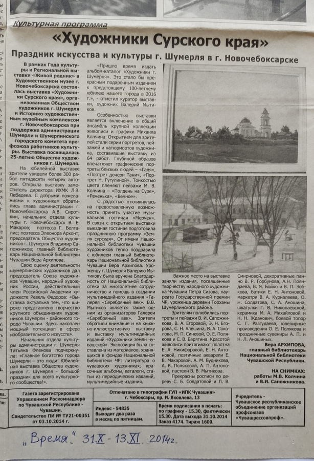 Макарова Елена Владимировна. Галерея участников Российской Премии Искусств