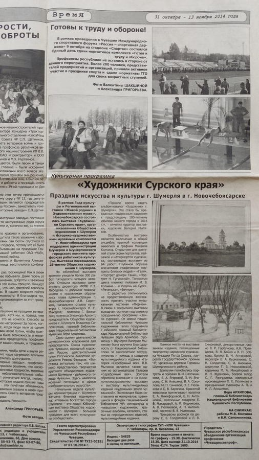 Макарова Елена Владимировна. Галерея участников Российской Премии Искусств