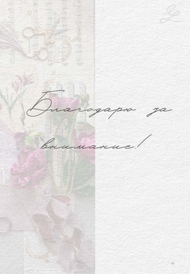 Замалова Елена Олеговна. Галерея участников Российской Премии Искусств