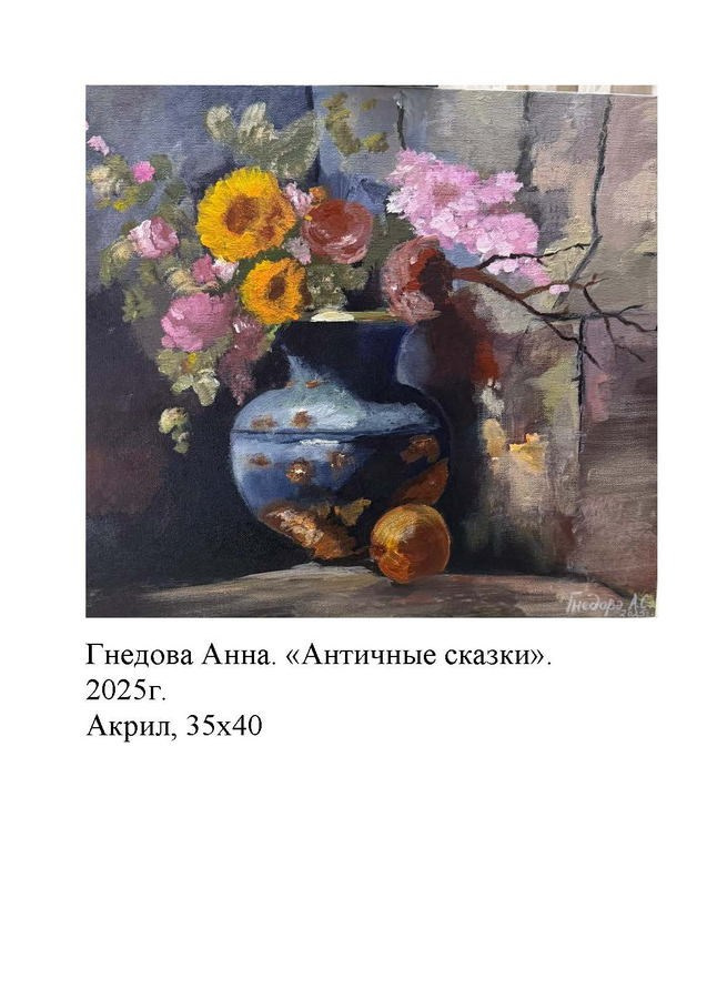 Гнедова Анна Сергеевна. Галерея участников Российской Премии Искусств