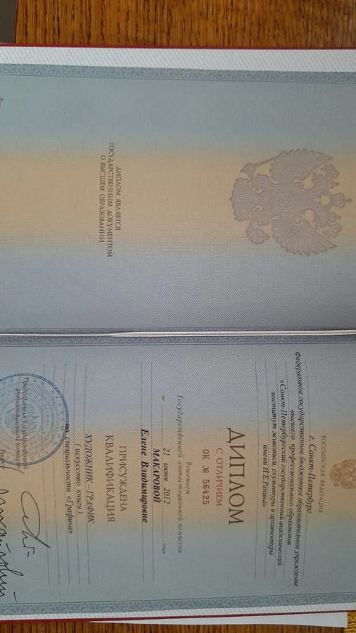 Макарова Елена Владимировна. Галерея участников Российской Премии Искусств