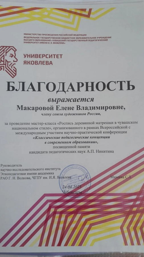 Макарова Елена Владимировна. Галерея участников Российской Премии Искусств