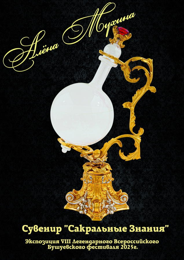 Мухина Алёна Вячеславовна. Галерея участников Российской Премии Искусств