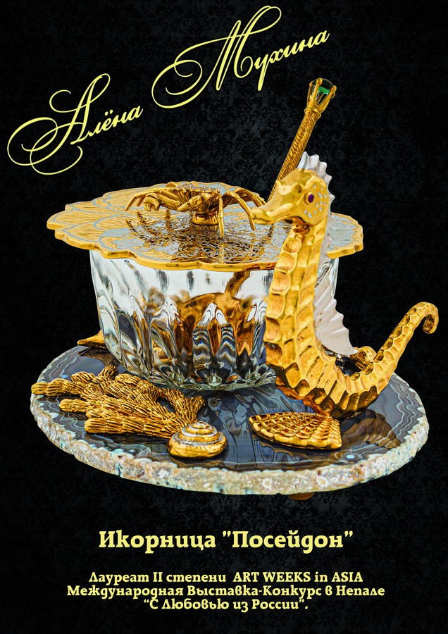 Мухина Алёна Вячеславовна. Галерея участников Российской Премии Искусств