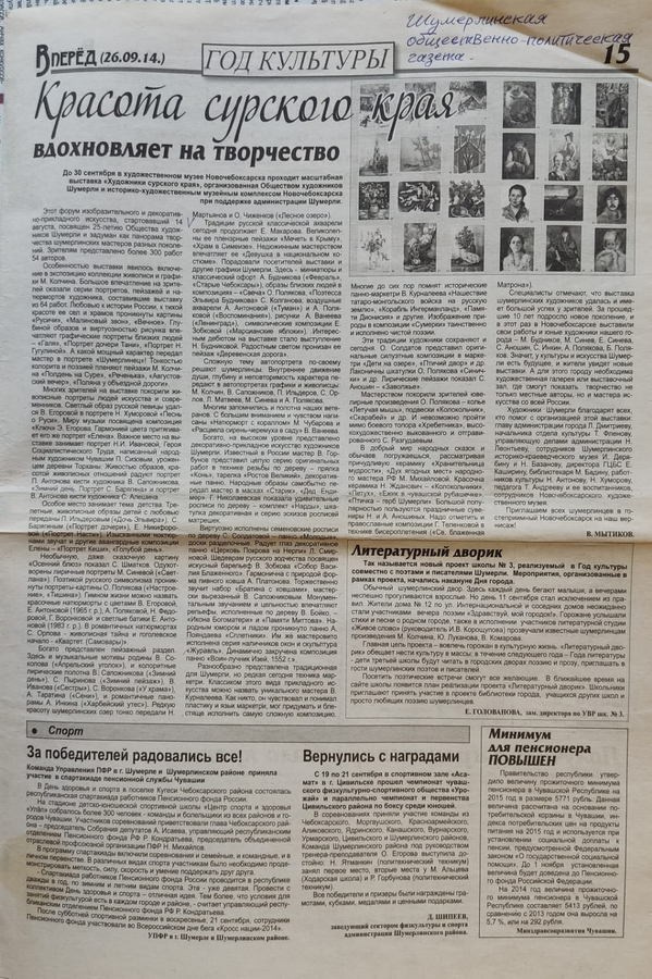 Макарова Елена Владимировна. Галерея участников Российской Премии Искусств