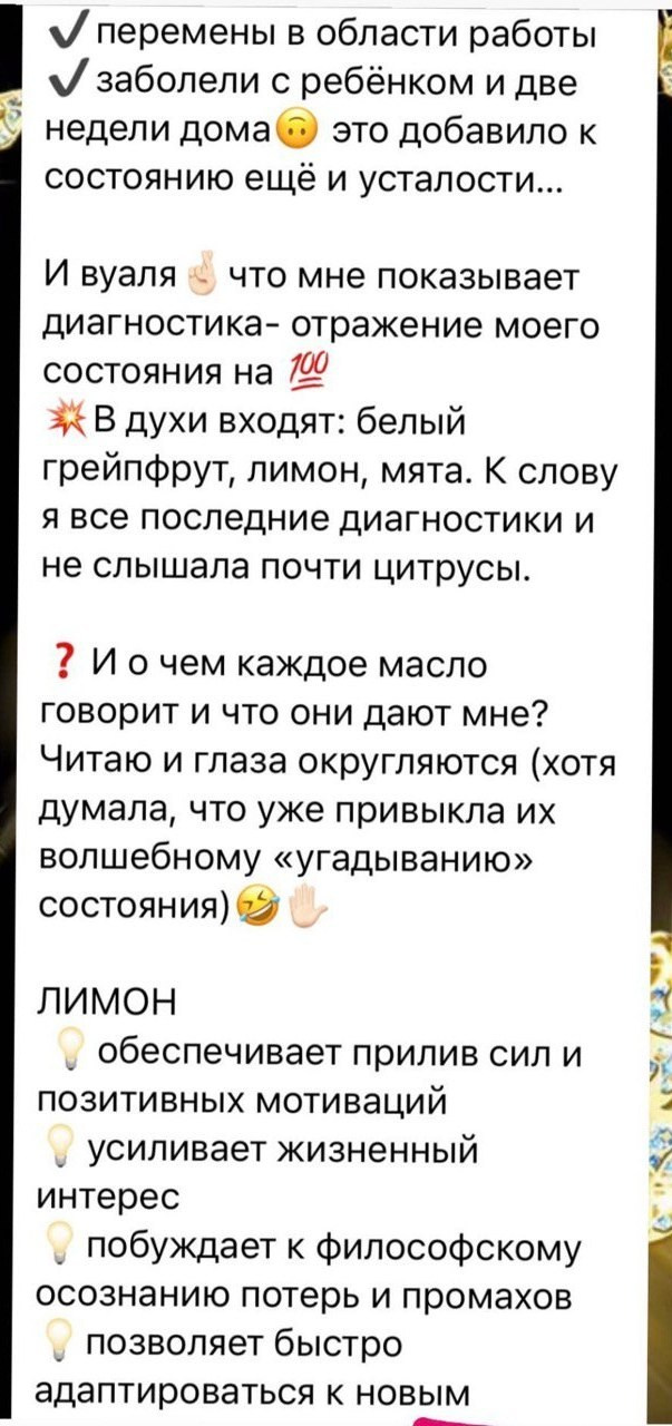 Анна Косинова | Профессиональная ароматерапия — мягкая поддержка эмоционального состояния