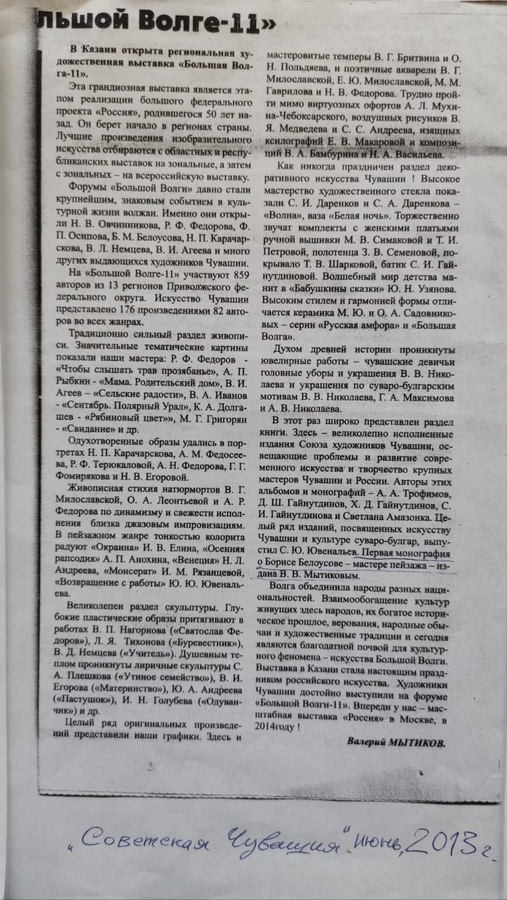 Макарова Елена Владимировна. Галерея участников Российской Премии Искусств