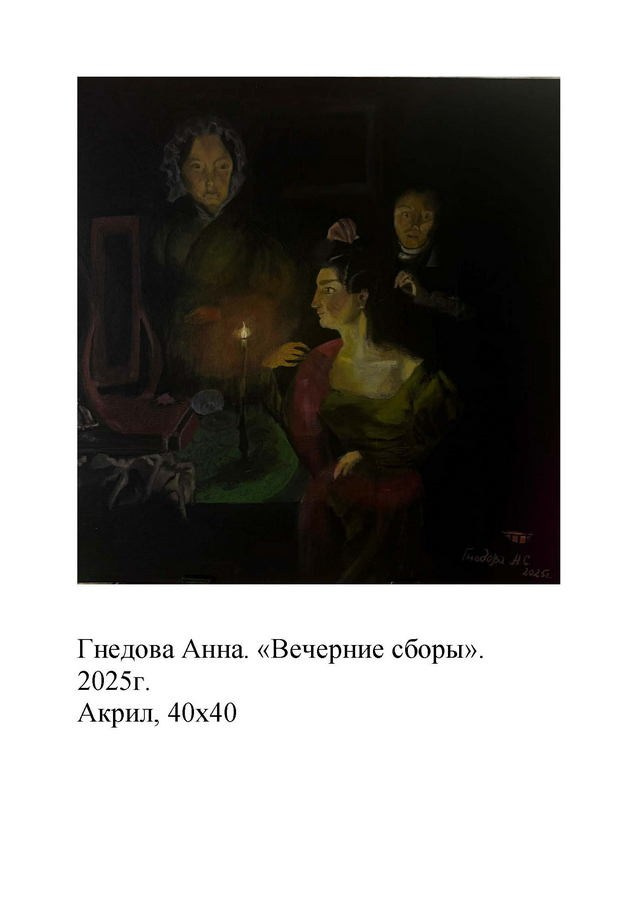 Гнедова Анна Сергеевна. Галерея участников Российской Премии Искусств