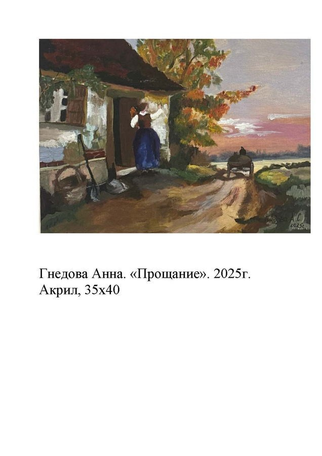 Гнедова Анна Сергеевна. Галерея участников Российской Премии Искусств