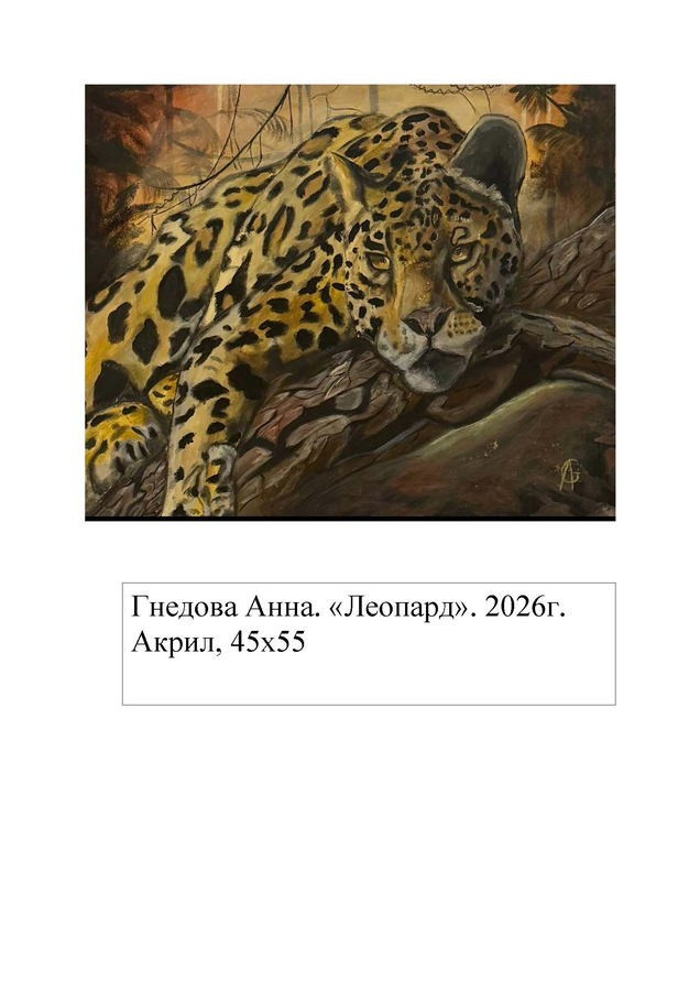 Гнедова Анна Сергеевна. Галерея участников Российской Премии Искусств