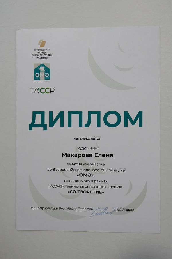 Макарова Елена Владимировна. Галерея участников Российской Премии Искусств