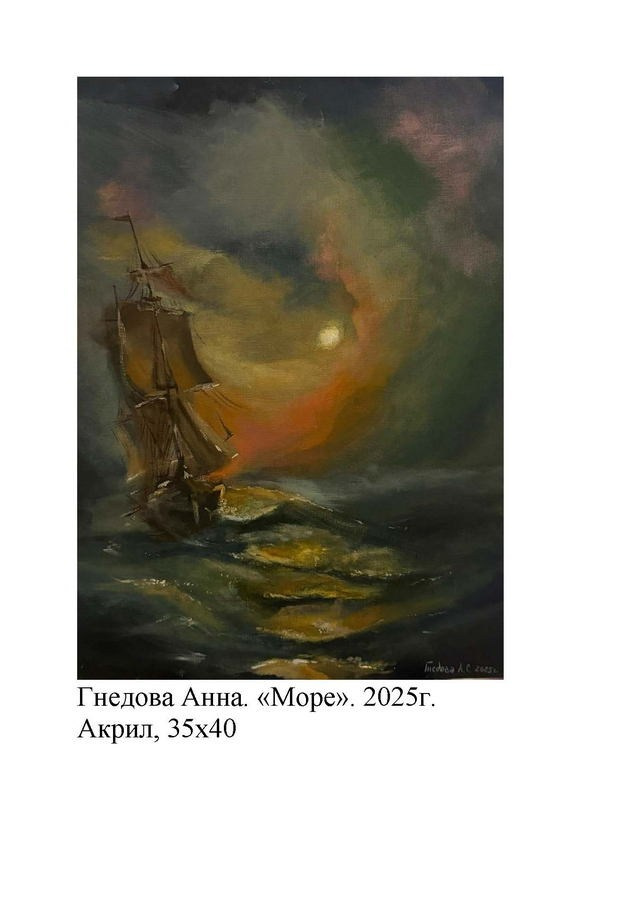 Гнедова Анна Сергеевна. Галерея участников Российской Премии Искусств