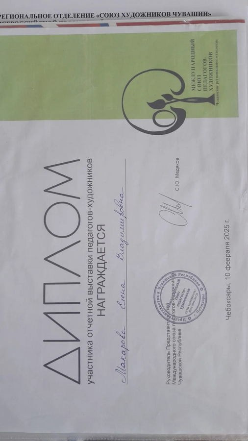 Макарова Елена Владимировна. Галерея участников Российской Премии Искусств