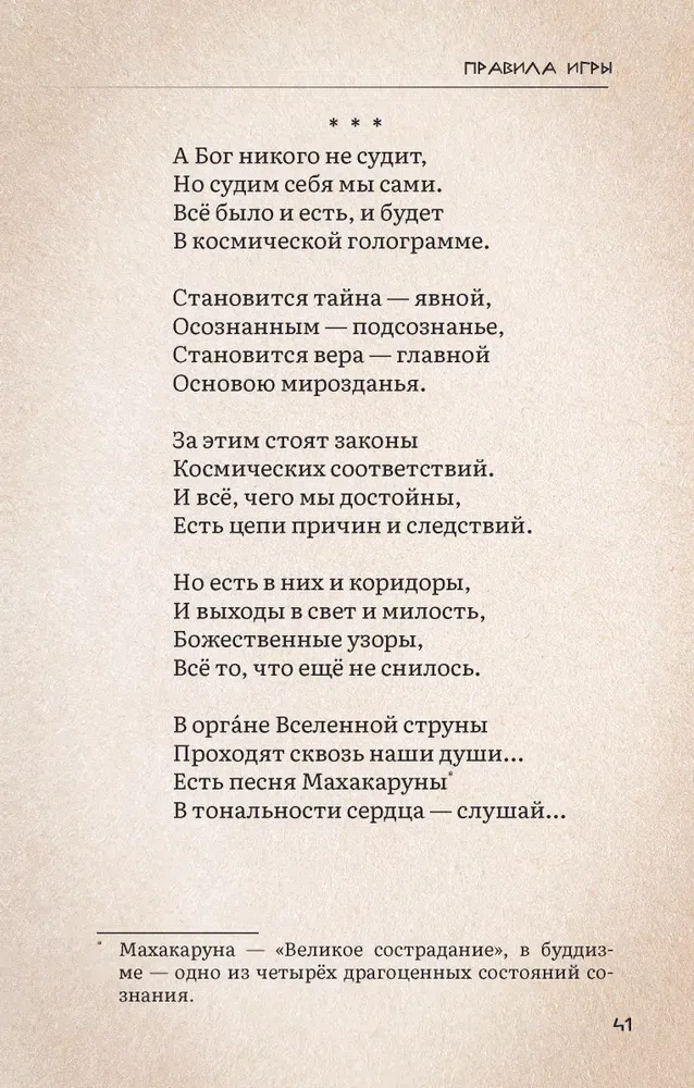 Перевод на человеческий. Елена Вагнер — поэзия и стихотерапия