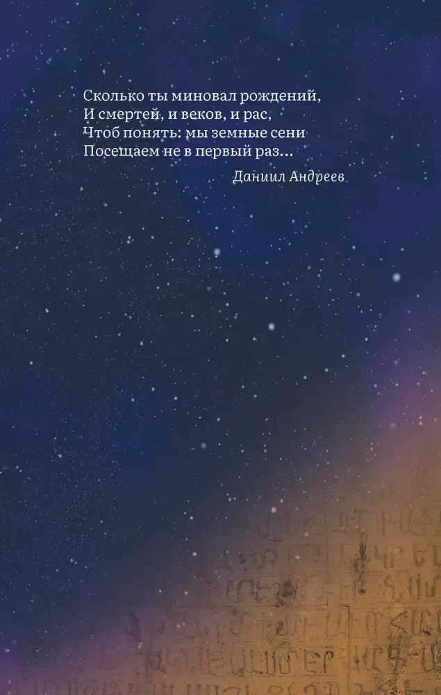 Перевод на человеческий. Елена Вагнер — поэзия и стихотерапия