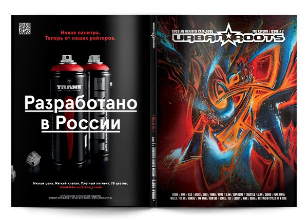 Graffiti. Alexander Stan Shimanov